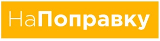 Логотип napopravku.ru