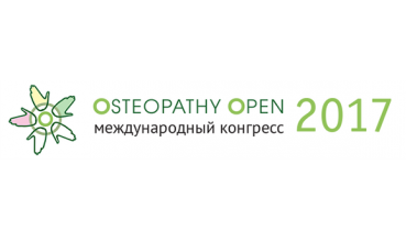 Спешите поучаствовать в международном конгрессе Osteopathy Open 2017!